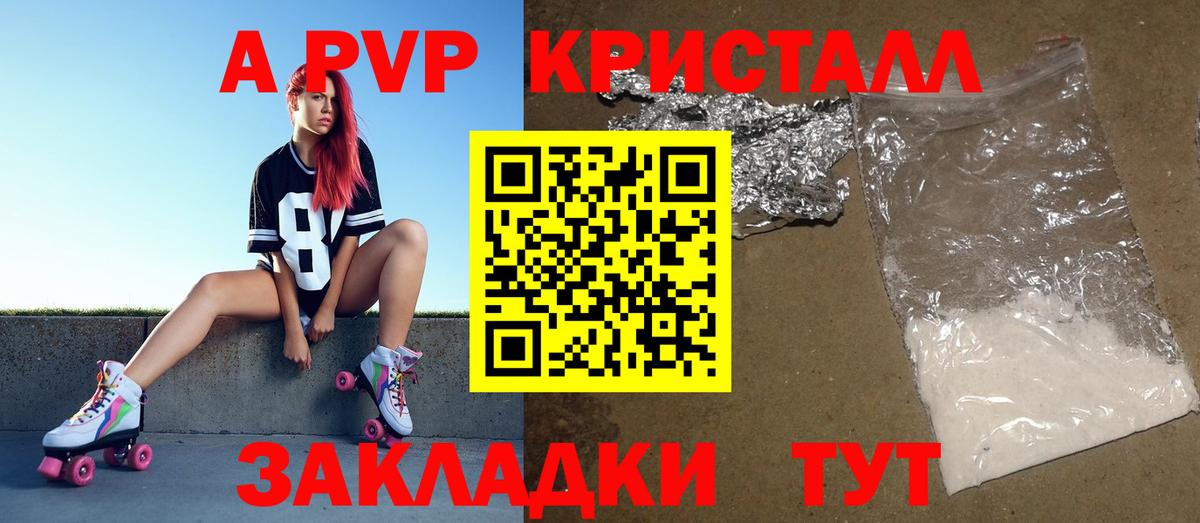 Скопин  А ПВП СК  Alpha-PVP Соль  APVP  Вход с VPN 