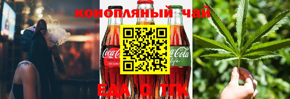 Печенье с ТГК марихуана  Вход с VPN  Скопин 