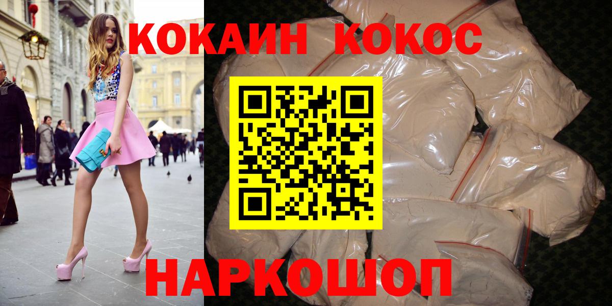 Cocaine Перу Скопин