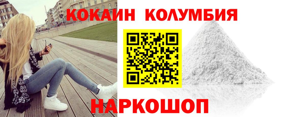 Кокаин 98%  Cocaine  Скопин  КОКАИН VHQ  Вход с VPN 