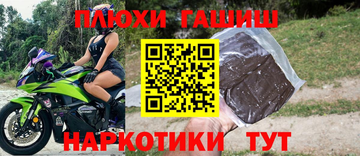 ГАШИШ Premium Скопин