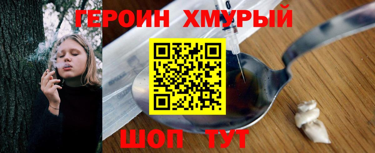 Скопин  Героин  Вход с VPN  Героин белый 