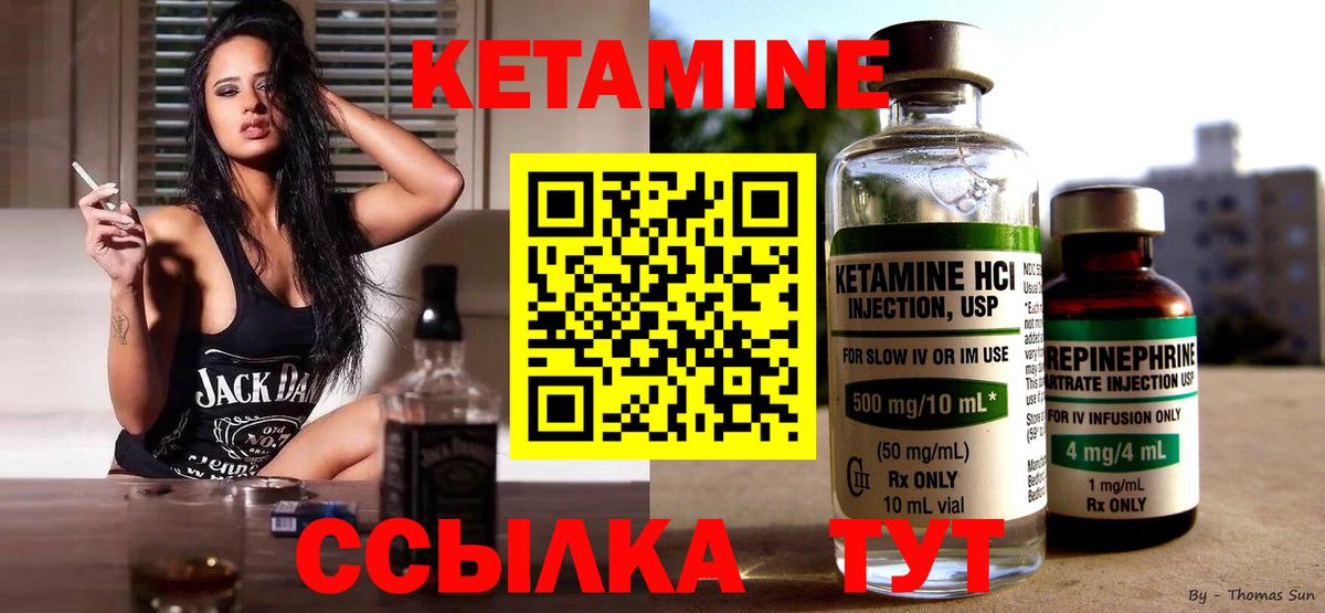 Скопин  КЕТАМИН VHQ  Вход с VPN  Кетамин ketamine 