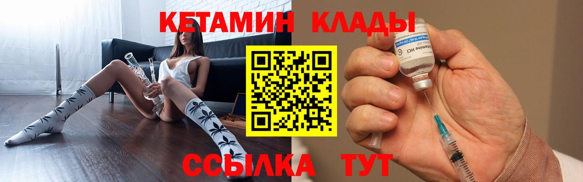 КЕТАМИН ketamine Скопин