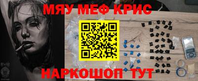прущие крисы Кумертау