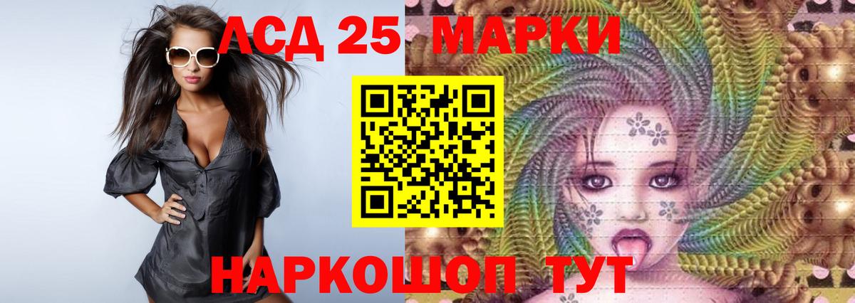 Лсд 25 экстази ecstasy Скопин