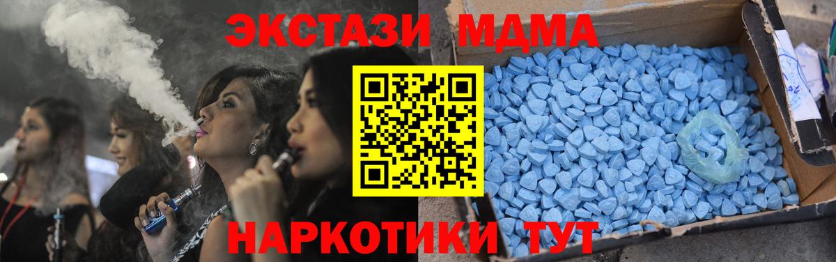 MDMA молли  Вход с VPN  МДМА VHQ  Скопин 