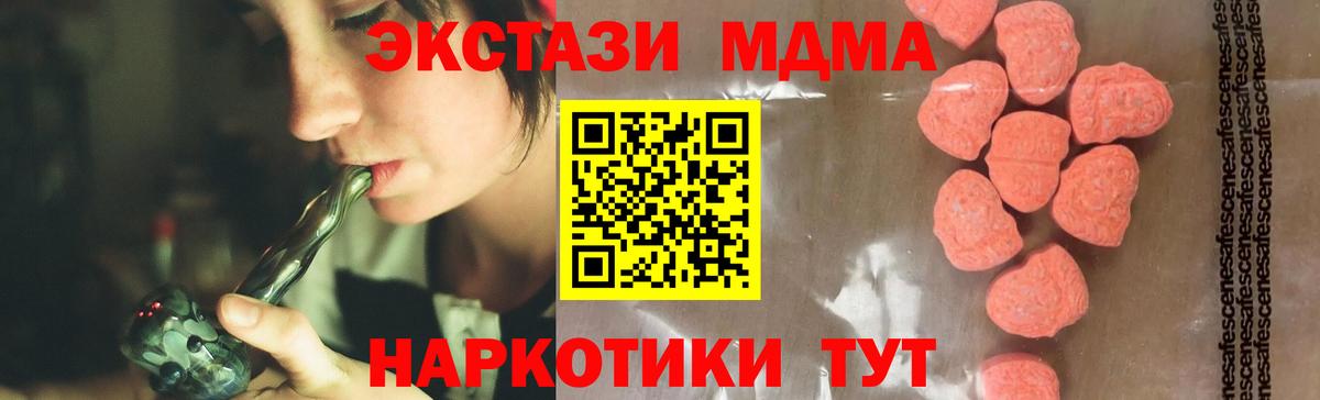МДМА crystal Скопин
