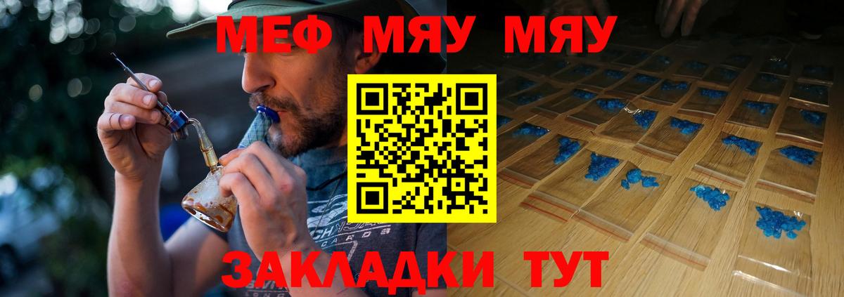 наркотики  Мефедрон mephedrone  МЯУ-МЯУ  Вход с VPN  Меф кристаллы  Скопин 
