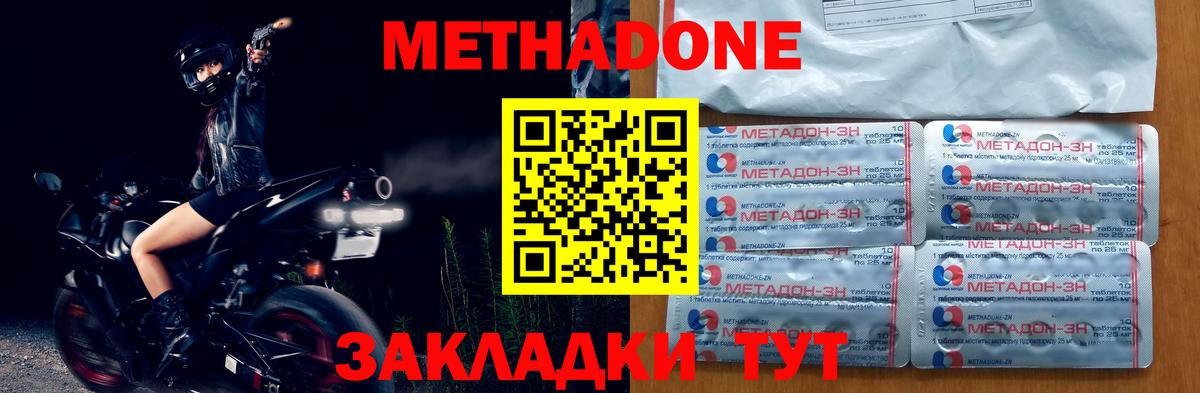 МЕТАДОН мёд Скопин
