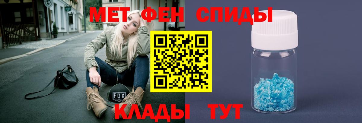 Метамфетамин кристалл Скопин