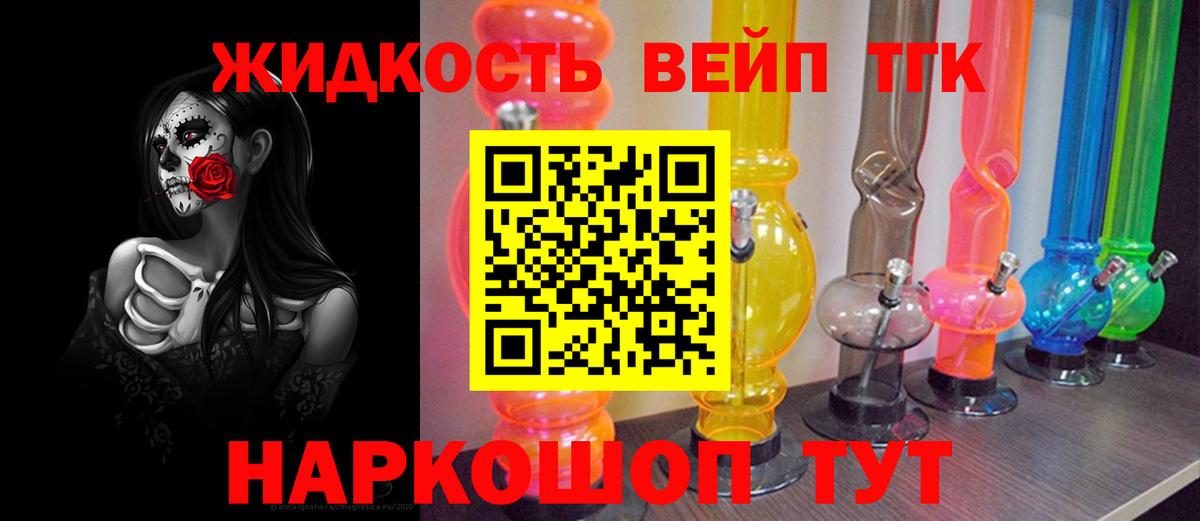 Дистиллят ТГК гашишное масло Скопин