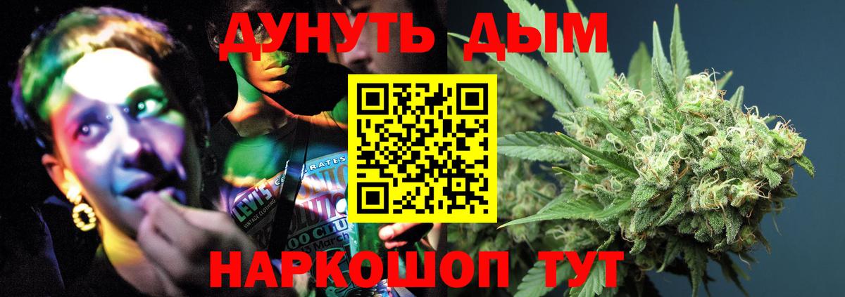 МАРИХУАНА сатива  Бошки Шишки семена  Скопин  Вход с VPN 